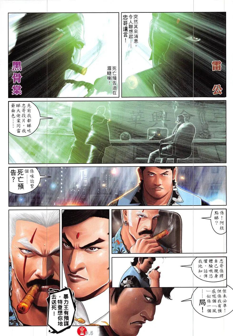 第836回-第818话