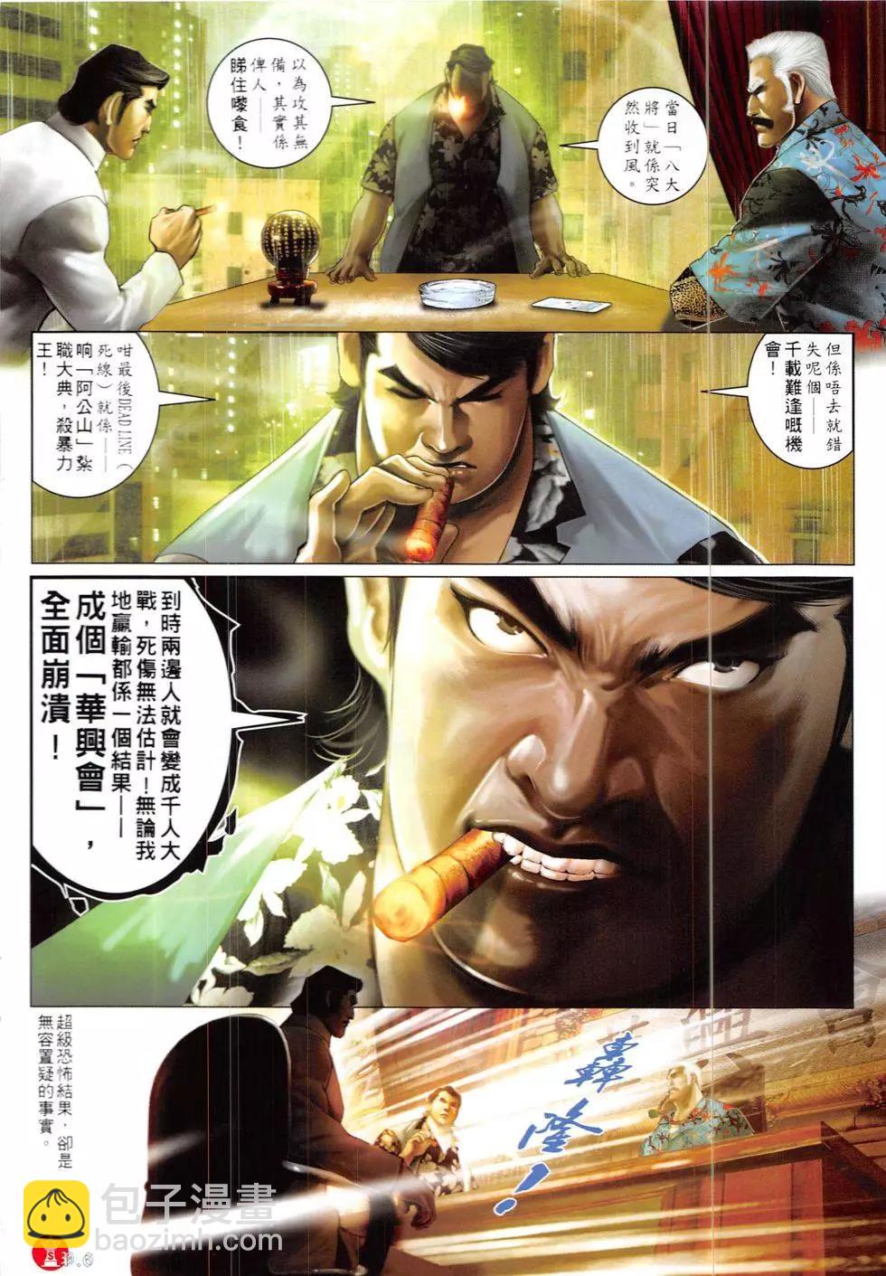 第836回-第818话