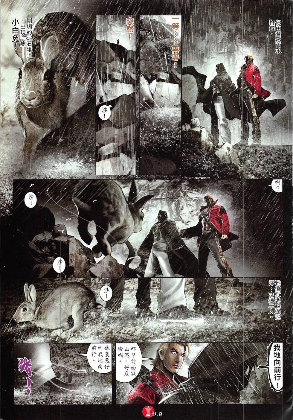第836回-第818话