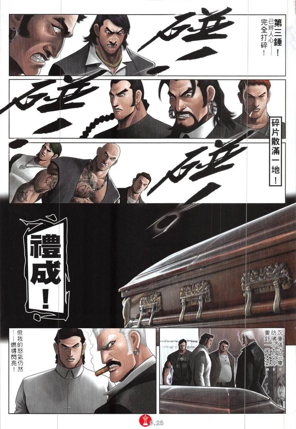 第838回-第820话