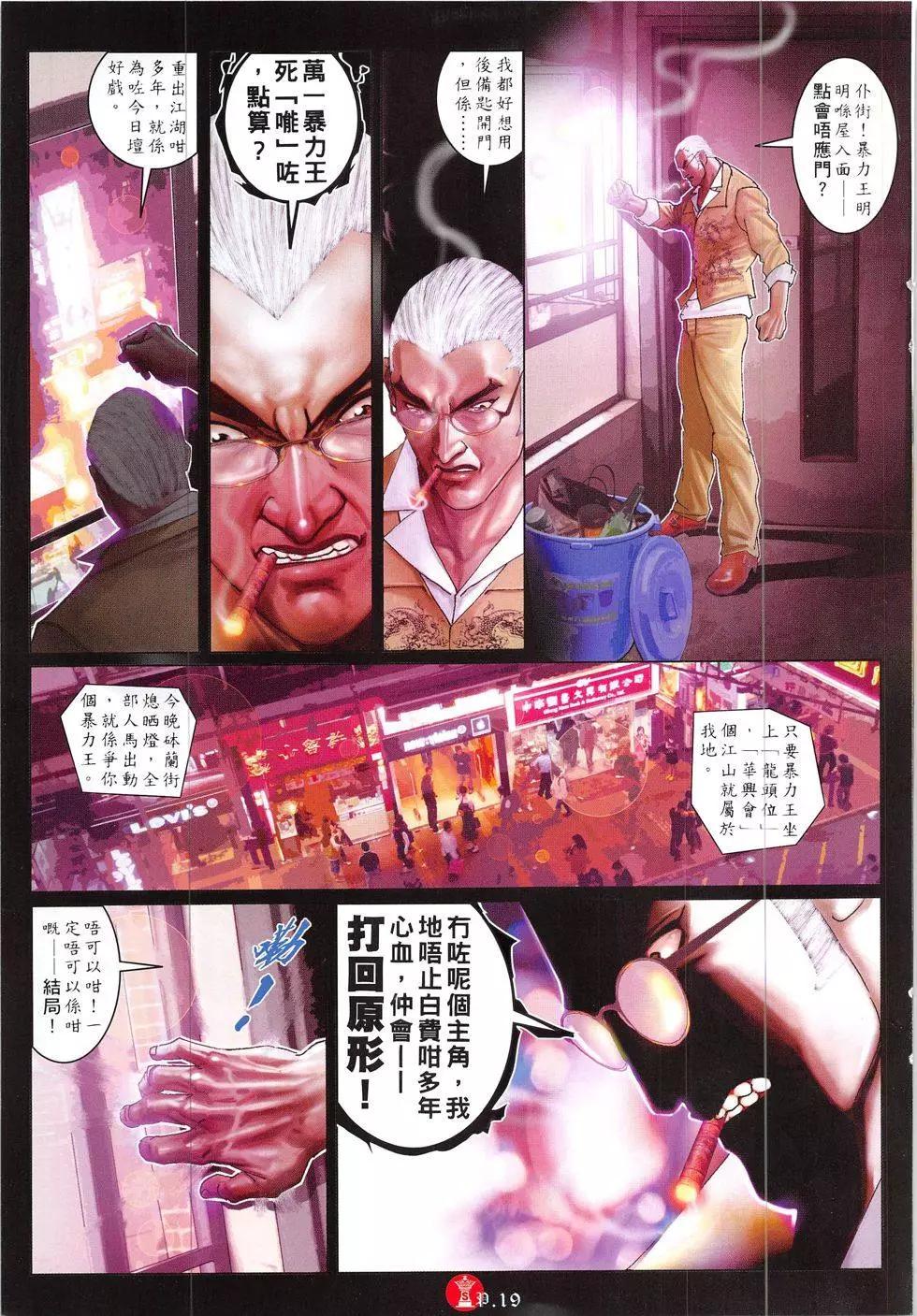 第840回-第822话