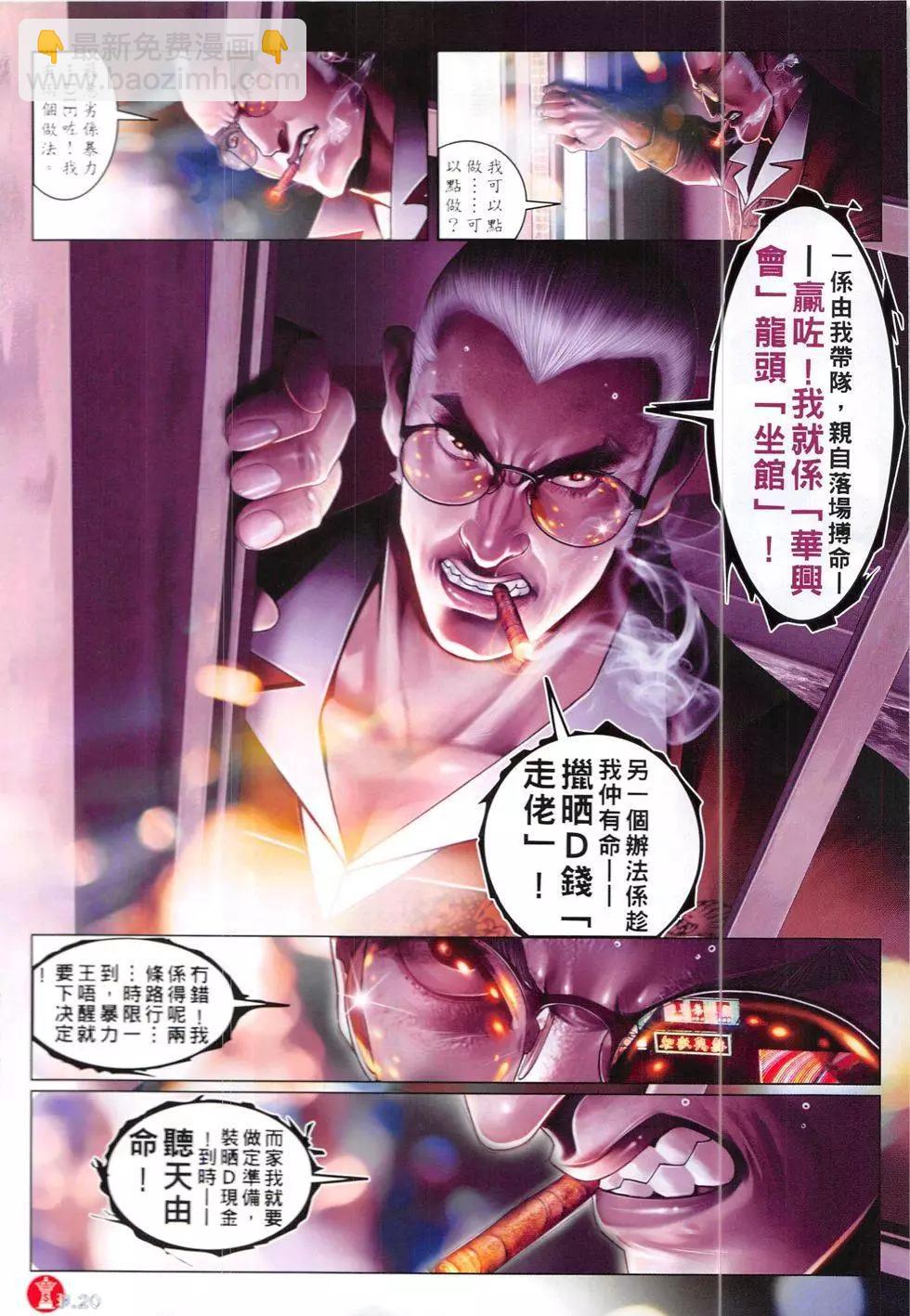 第840回-第822话
