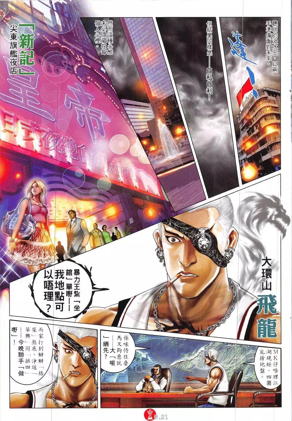 第840回-第822话