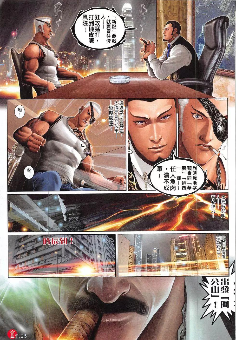 第840回-第822话