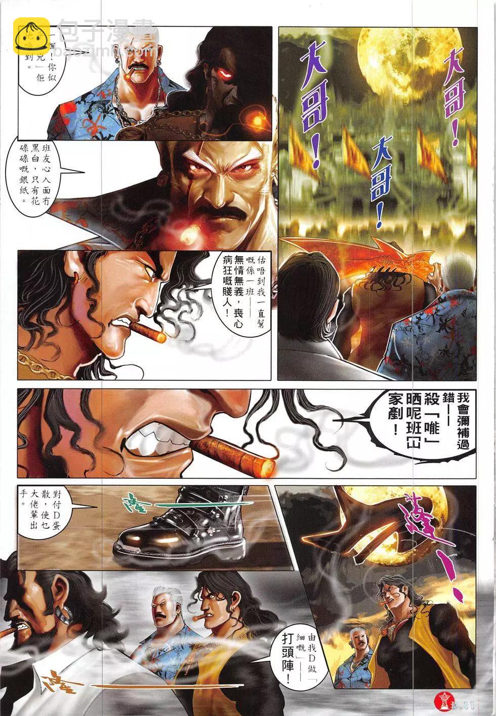 第842回-第824话