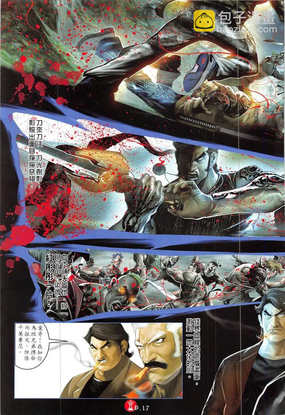 第842回-第824话
