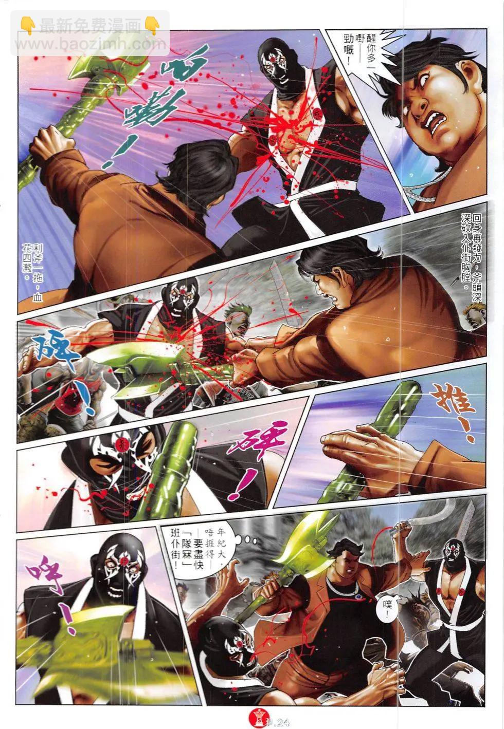 第842回-第824话