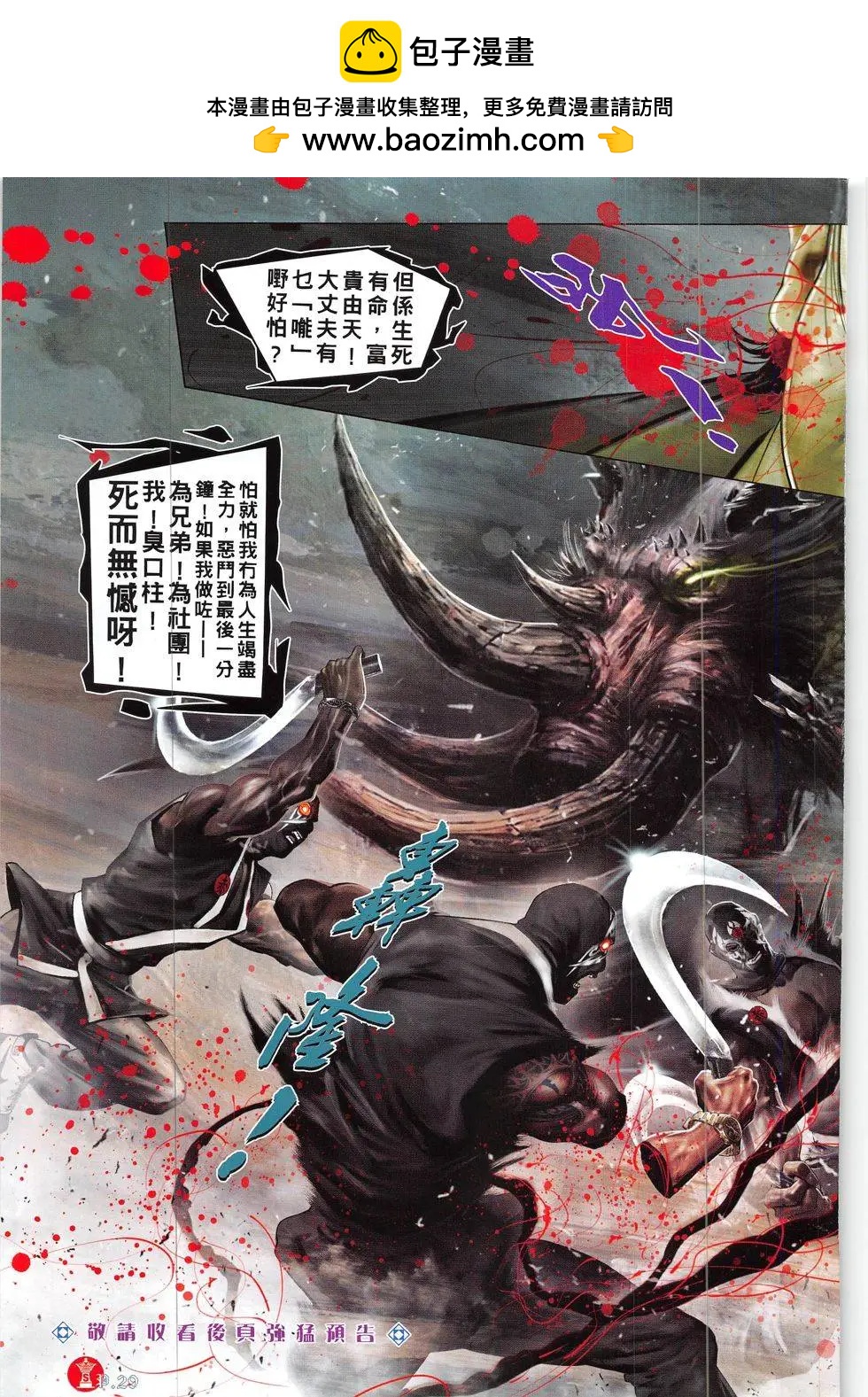 第842回-第824话