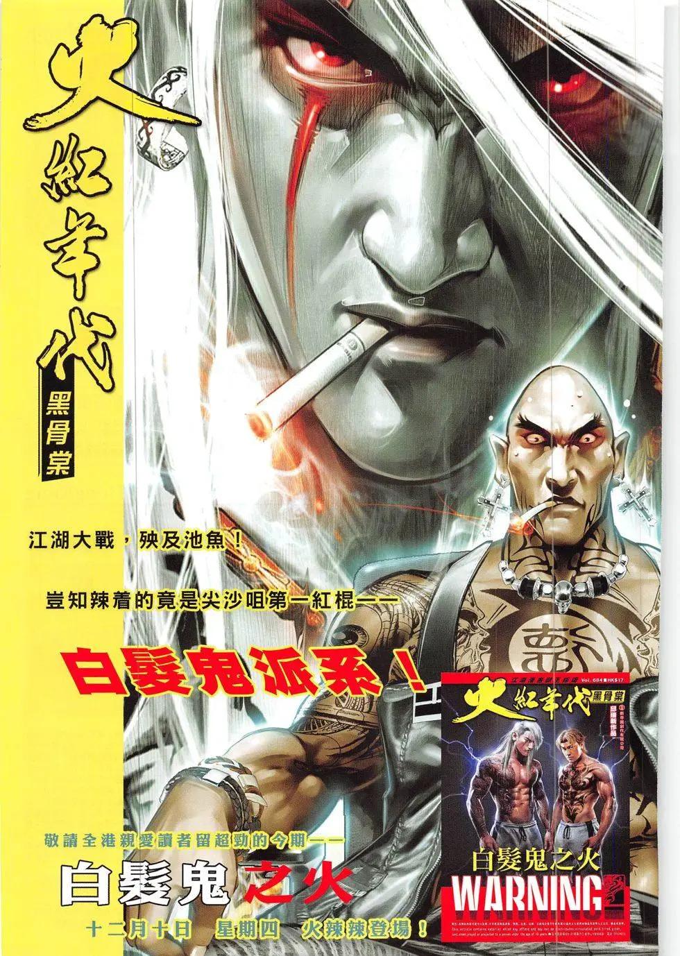 第842回-第824话