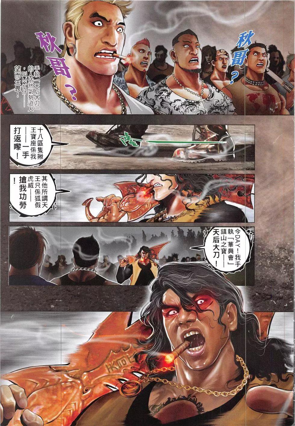 第842回-第824话