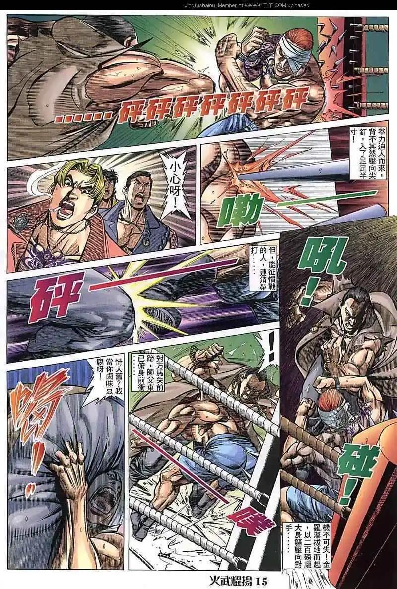 第83回-第82话