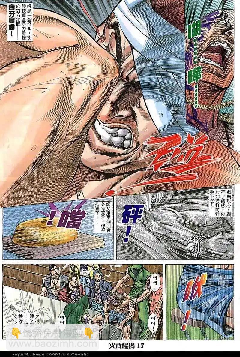 第83回-第82话