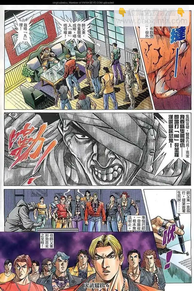 第83回-第82话