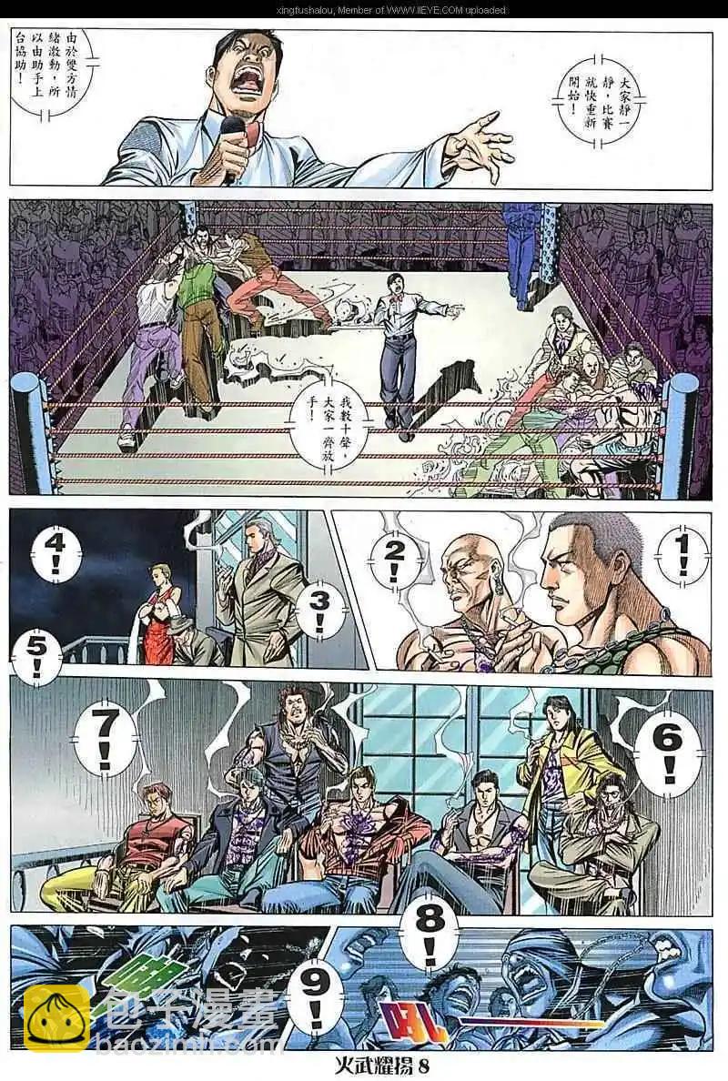 第83回-第82话