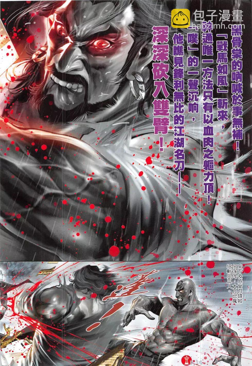 第844回-第826话