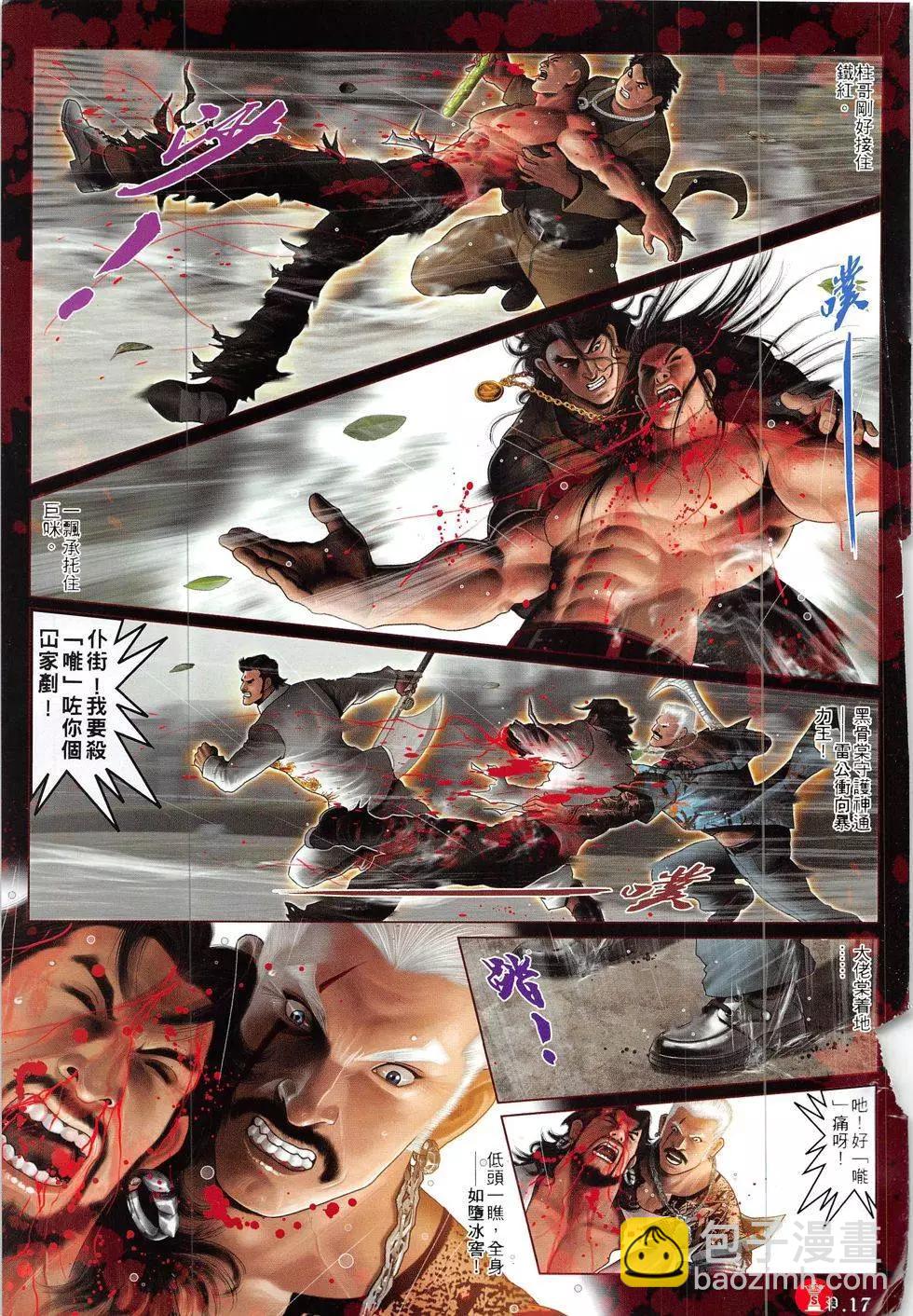 第844回-第826话