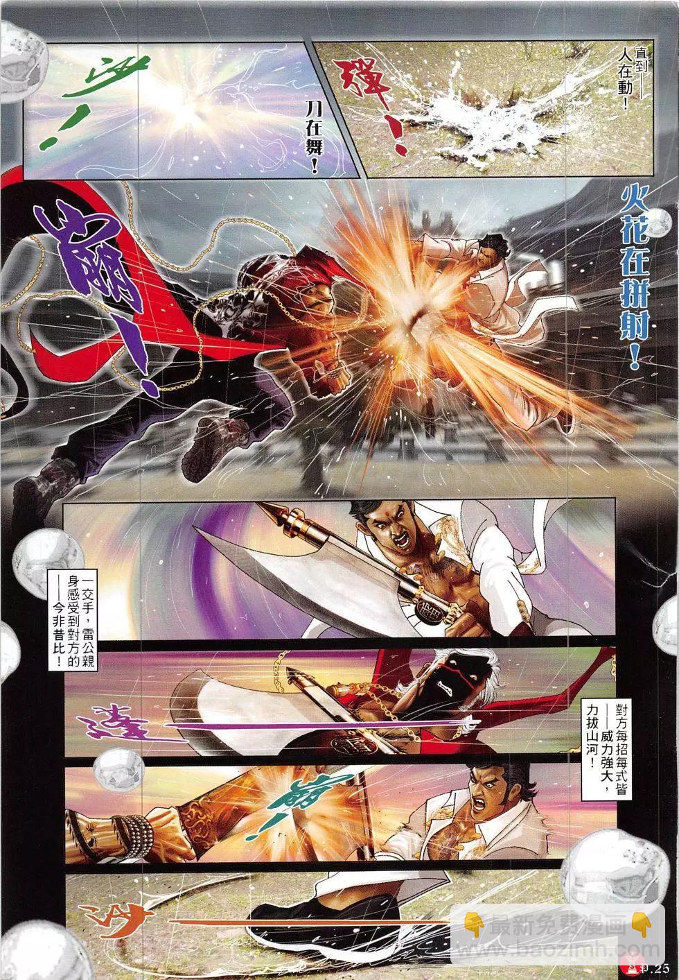 第844回-第826话