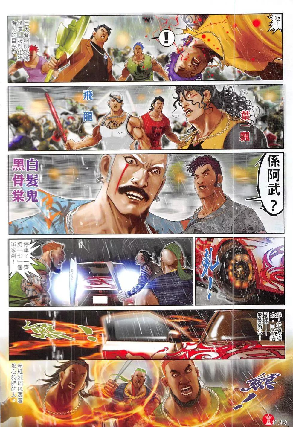 第846回-第828话
