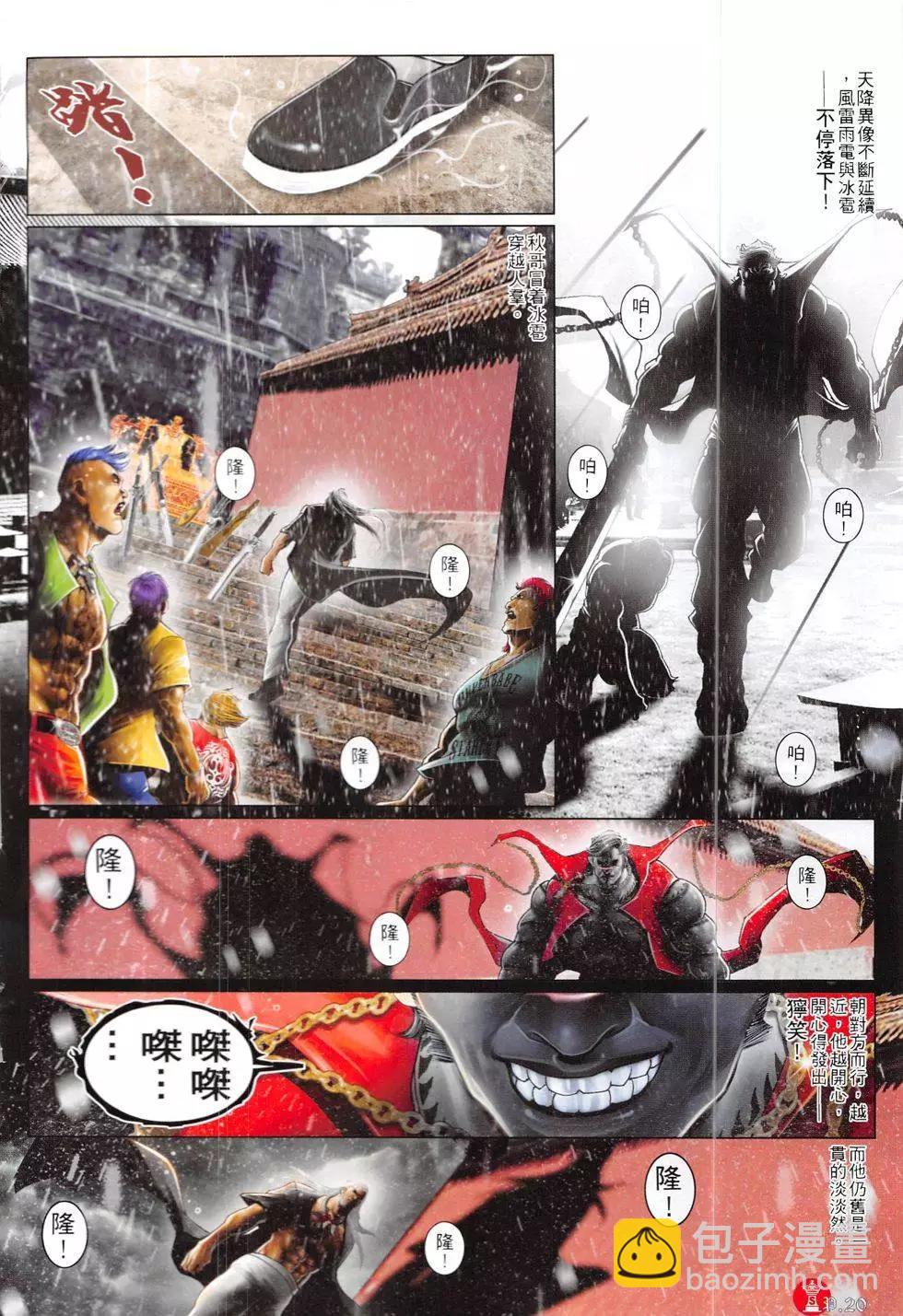 第846回-第828话