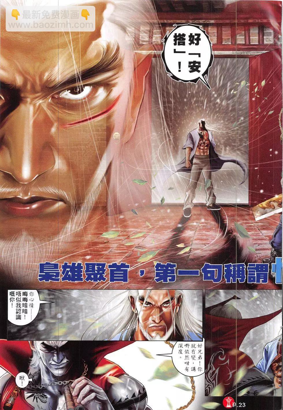第846回-第828话