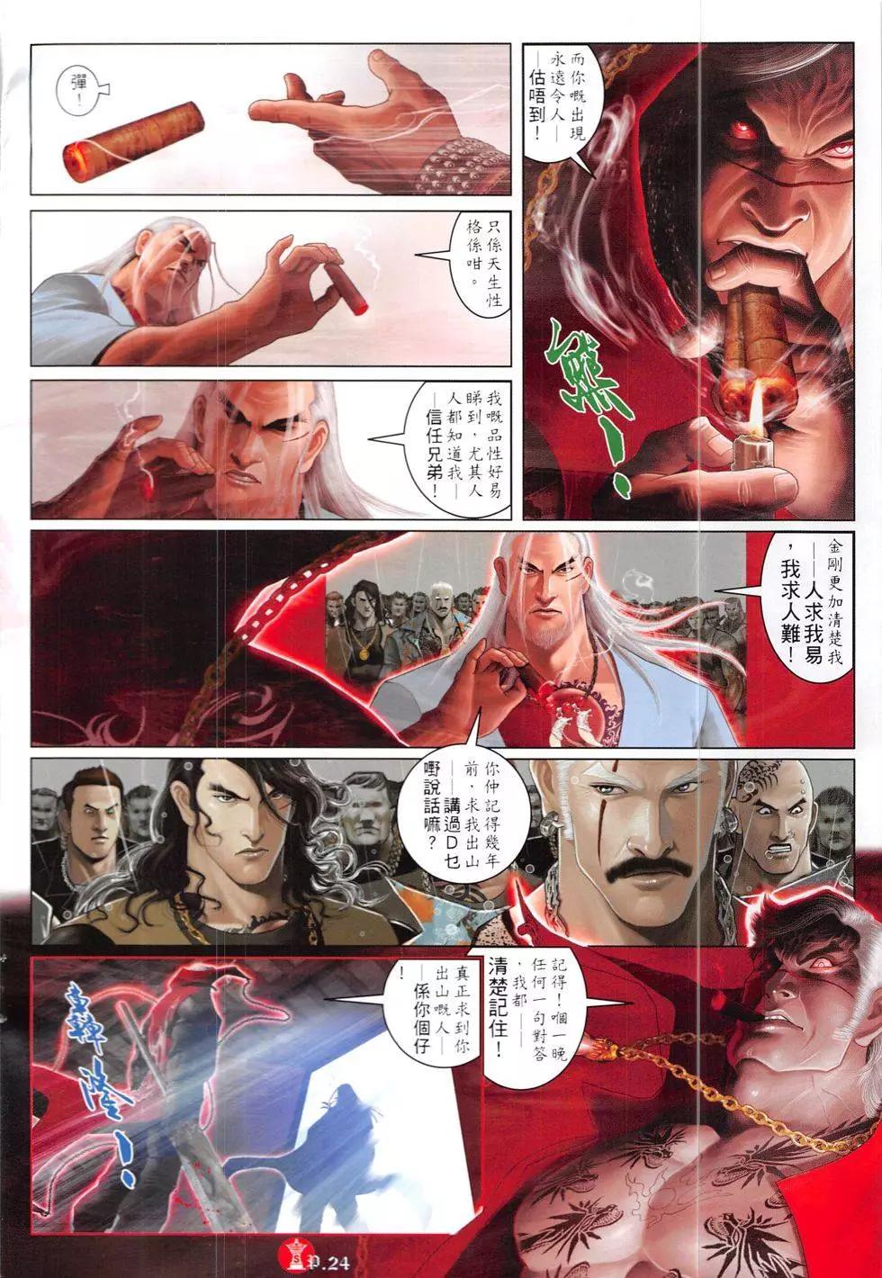 第846回-第828话