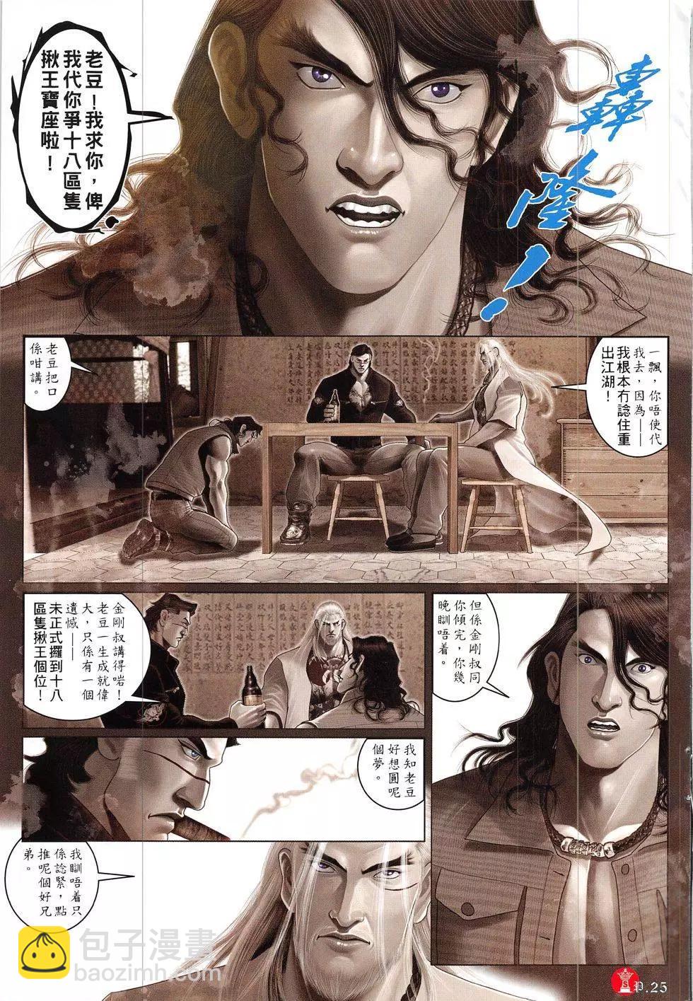第846回-第828话
