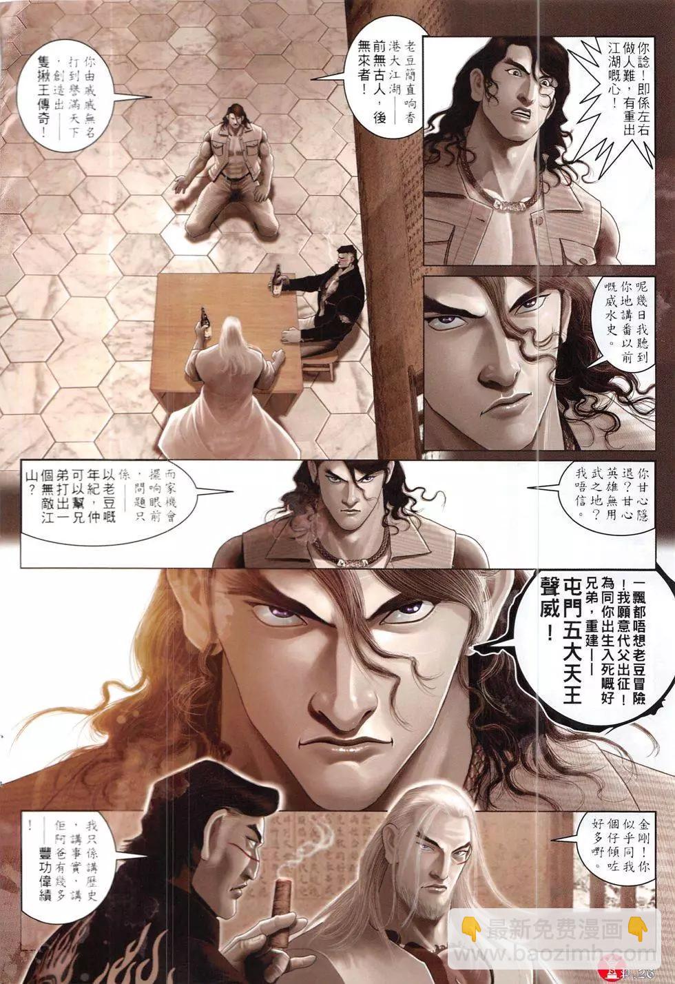 第846回-第828话