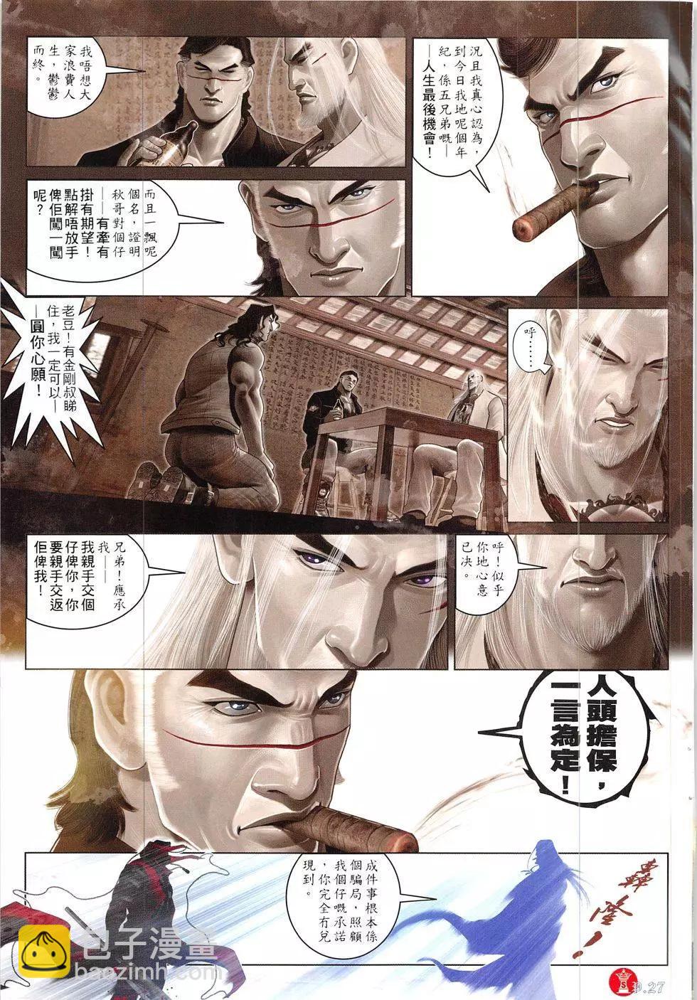 第846回-第828话