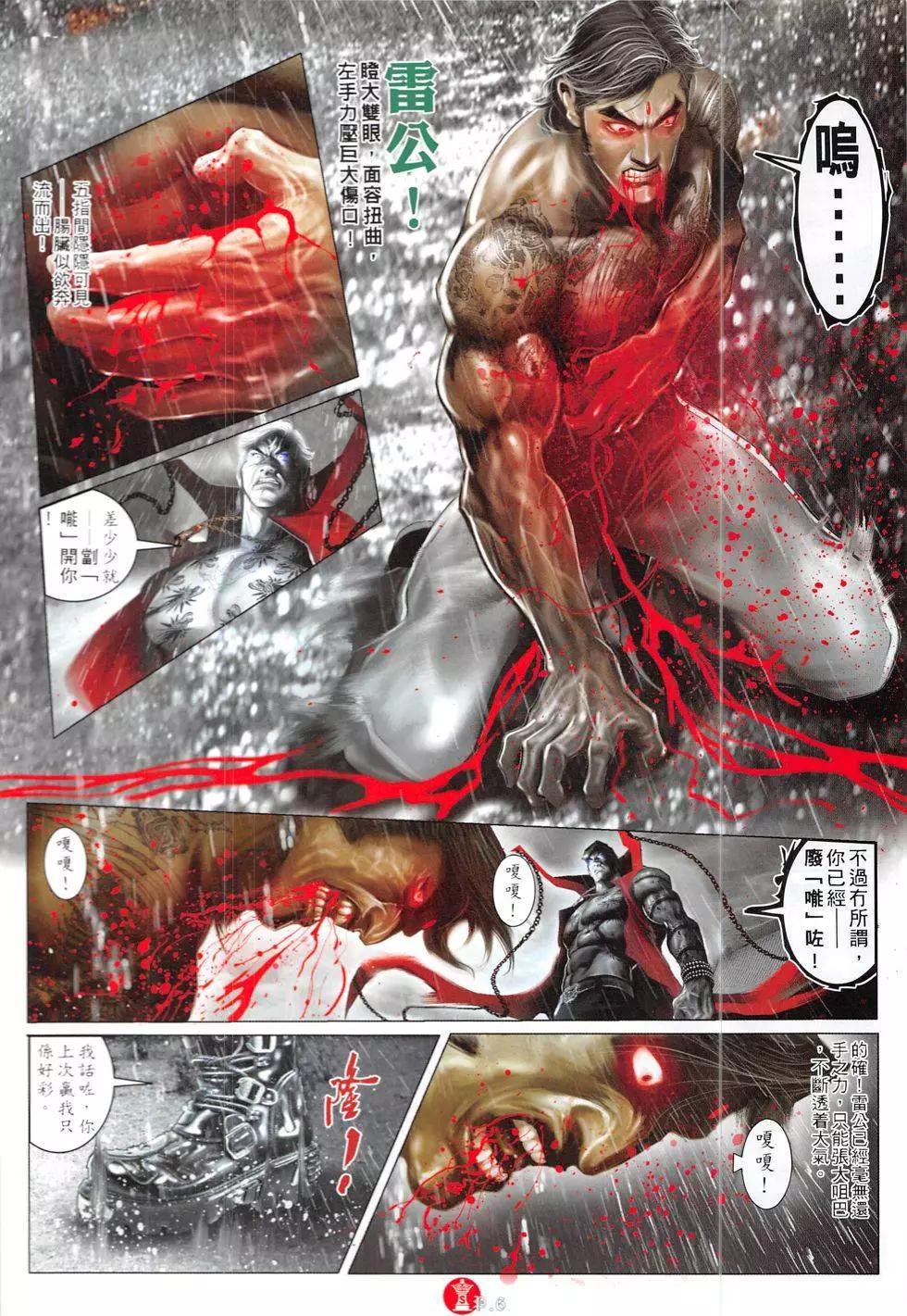 第846回-第828话