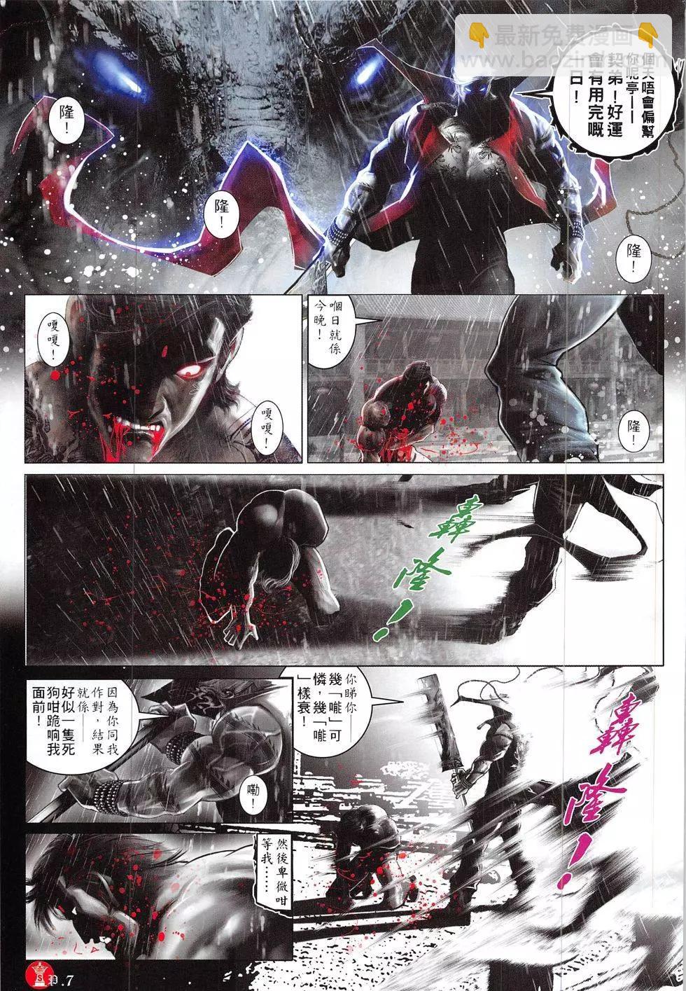 第846回-第828话