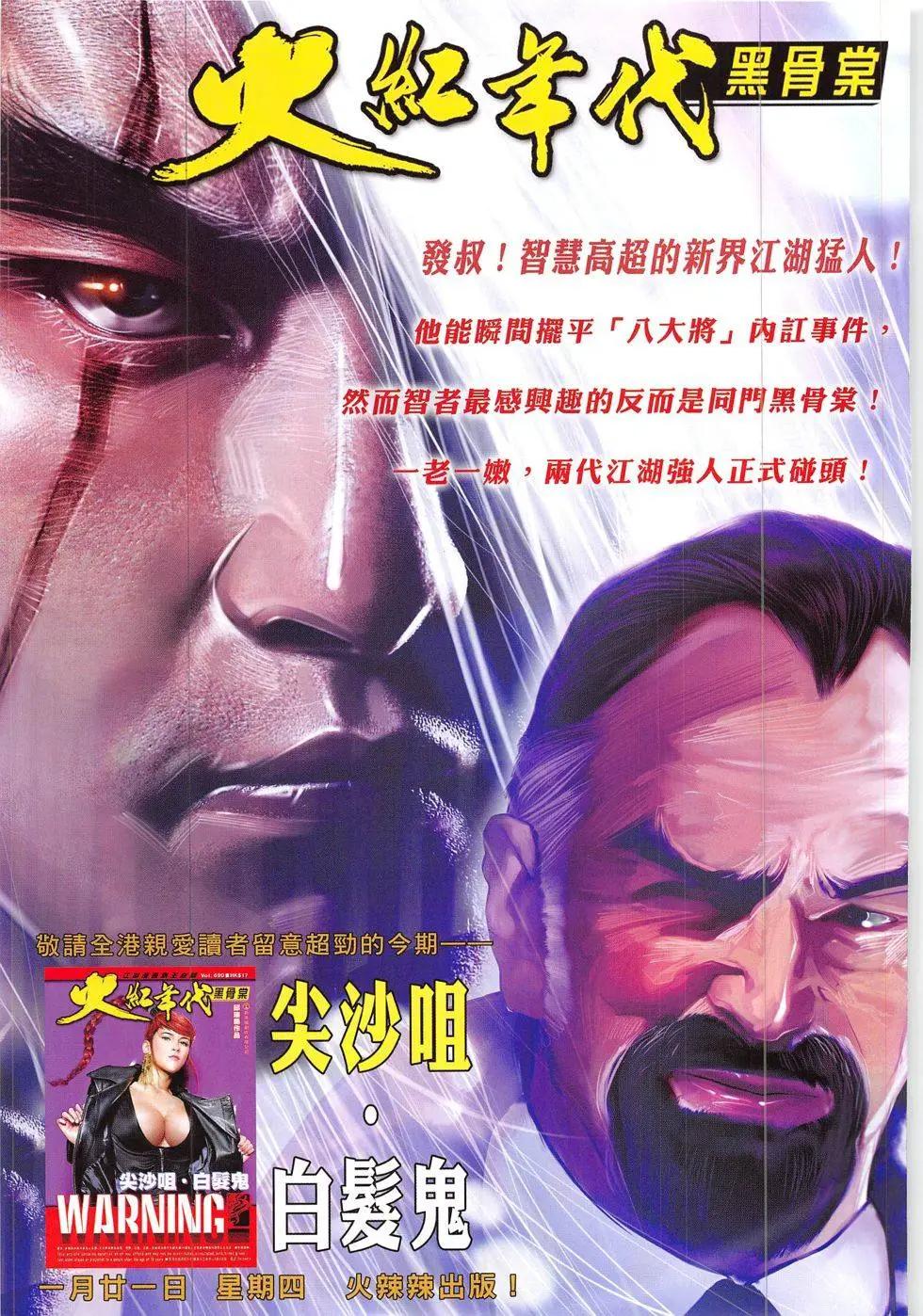 第848回-第830话