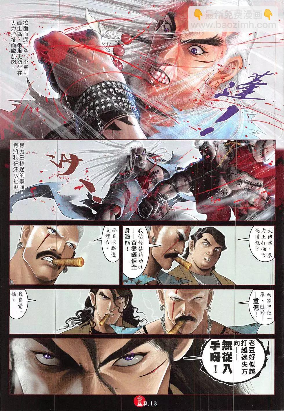第850-851回(1/2)-第832话