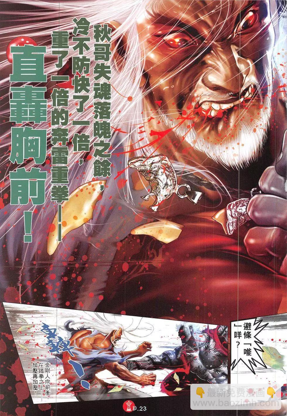 第850-851回(1/2)-第832话