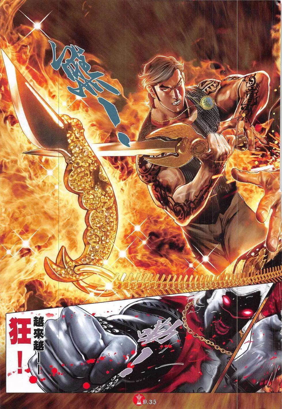 第850-851回(1/2)-第832话