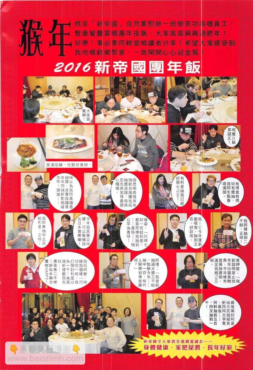第850-851回(1/2)-第832话