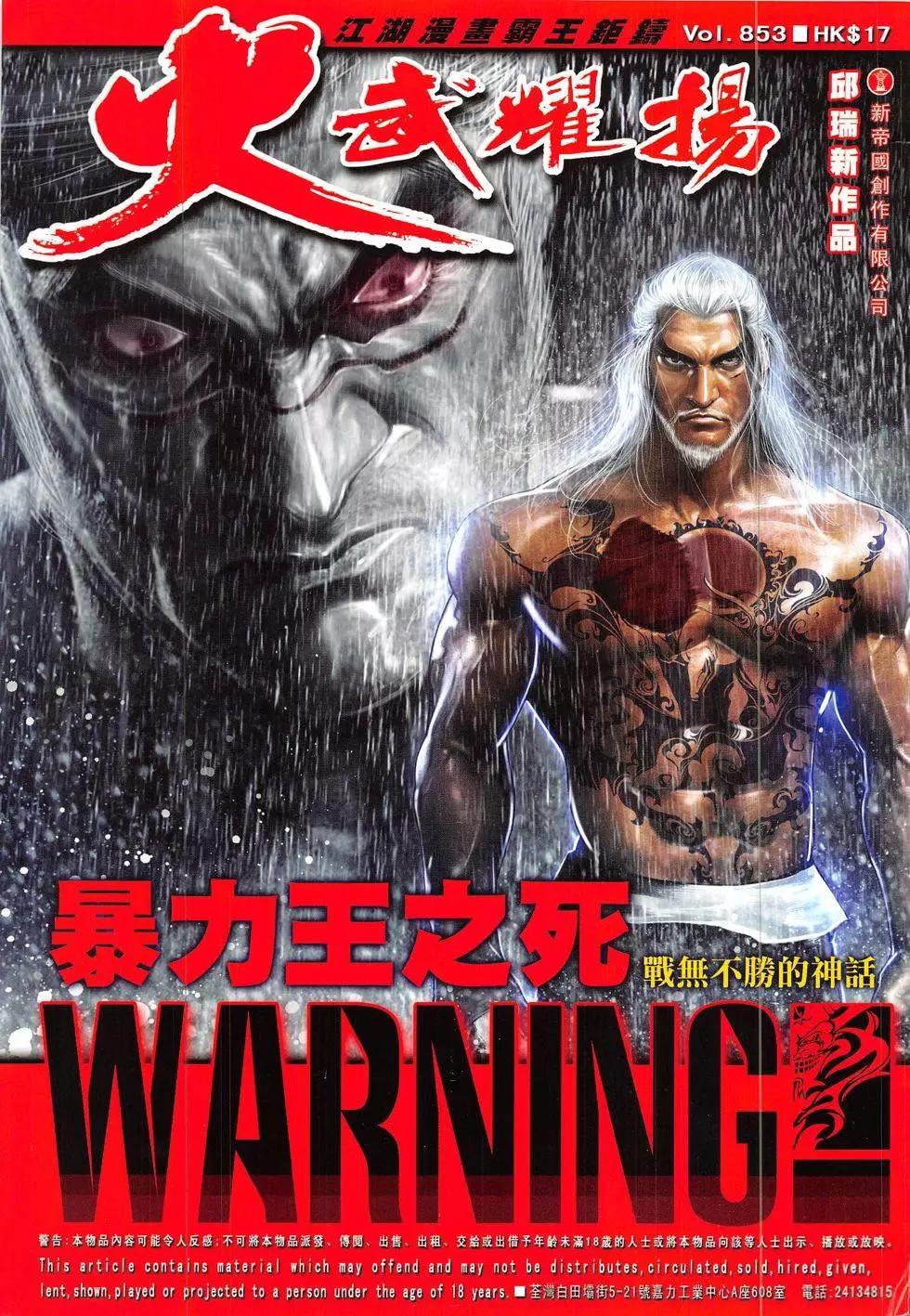 第853回-第834话