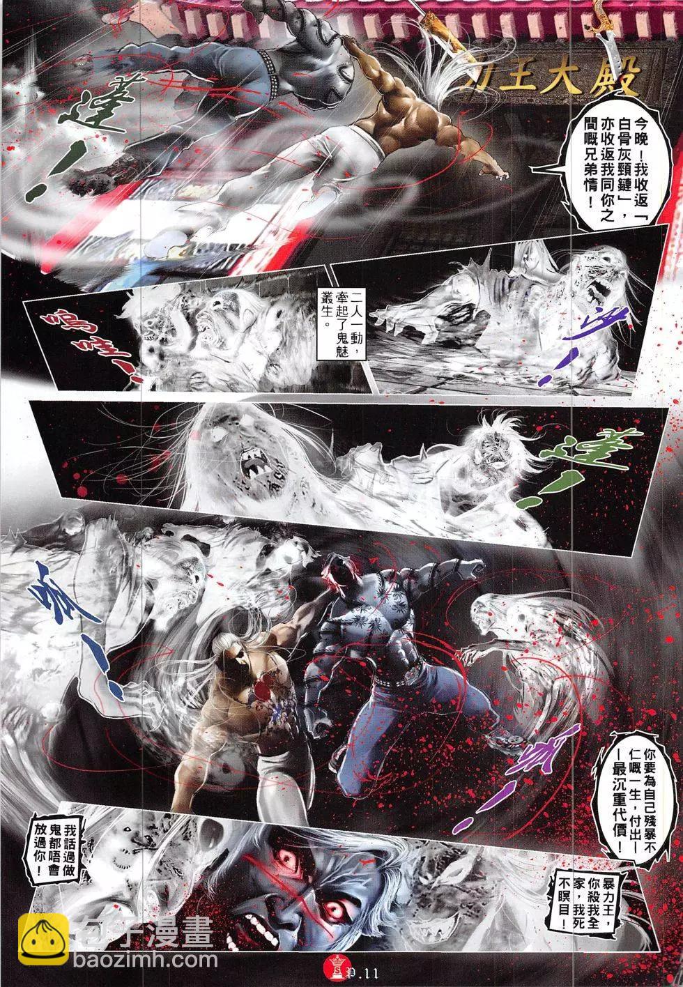 第853回-第834话