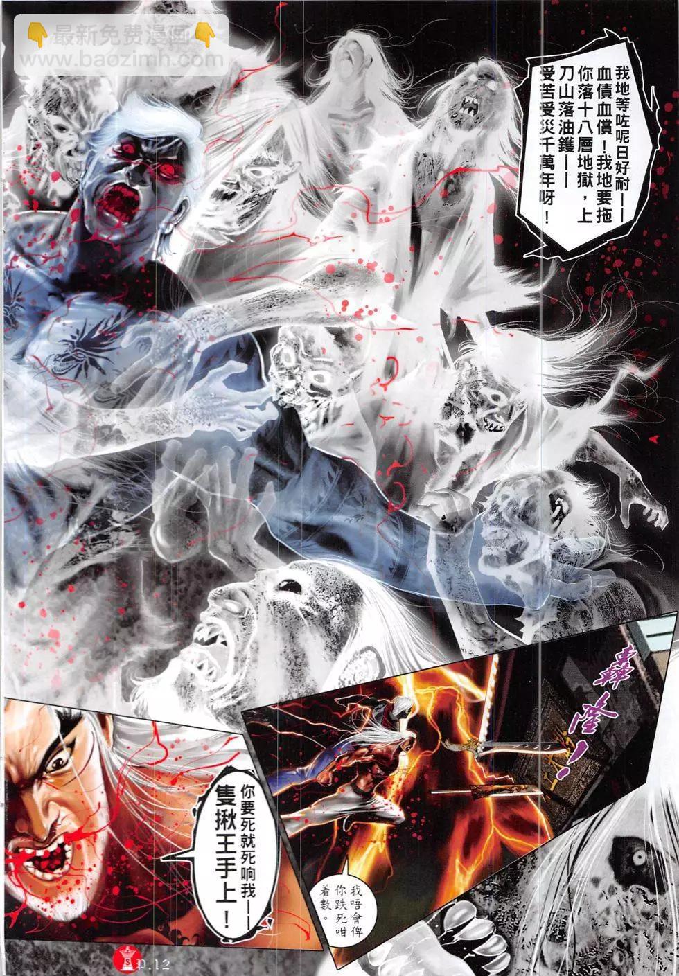 第853回-第834话