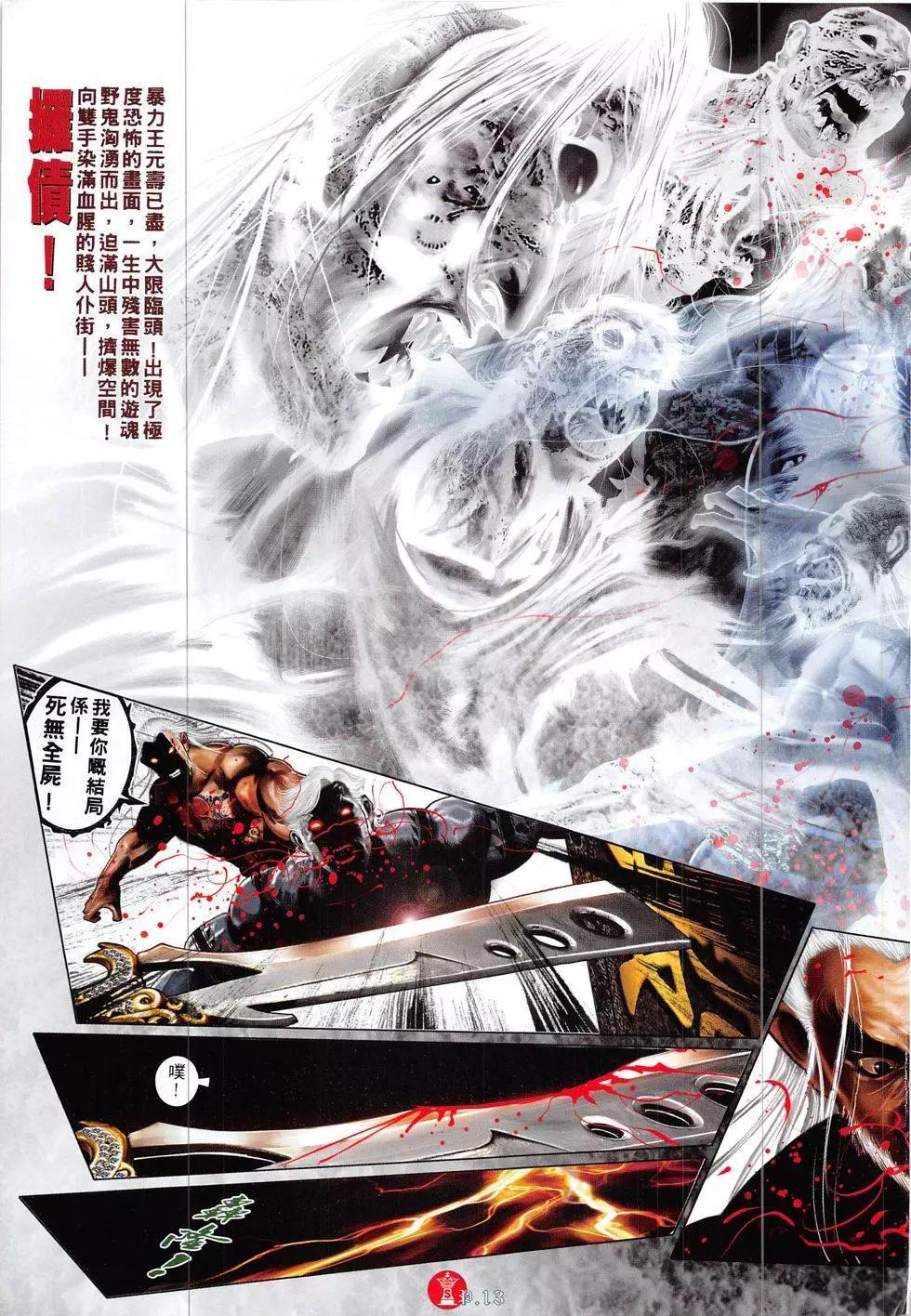 第853回-第834话