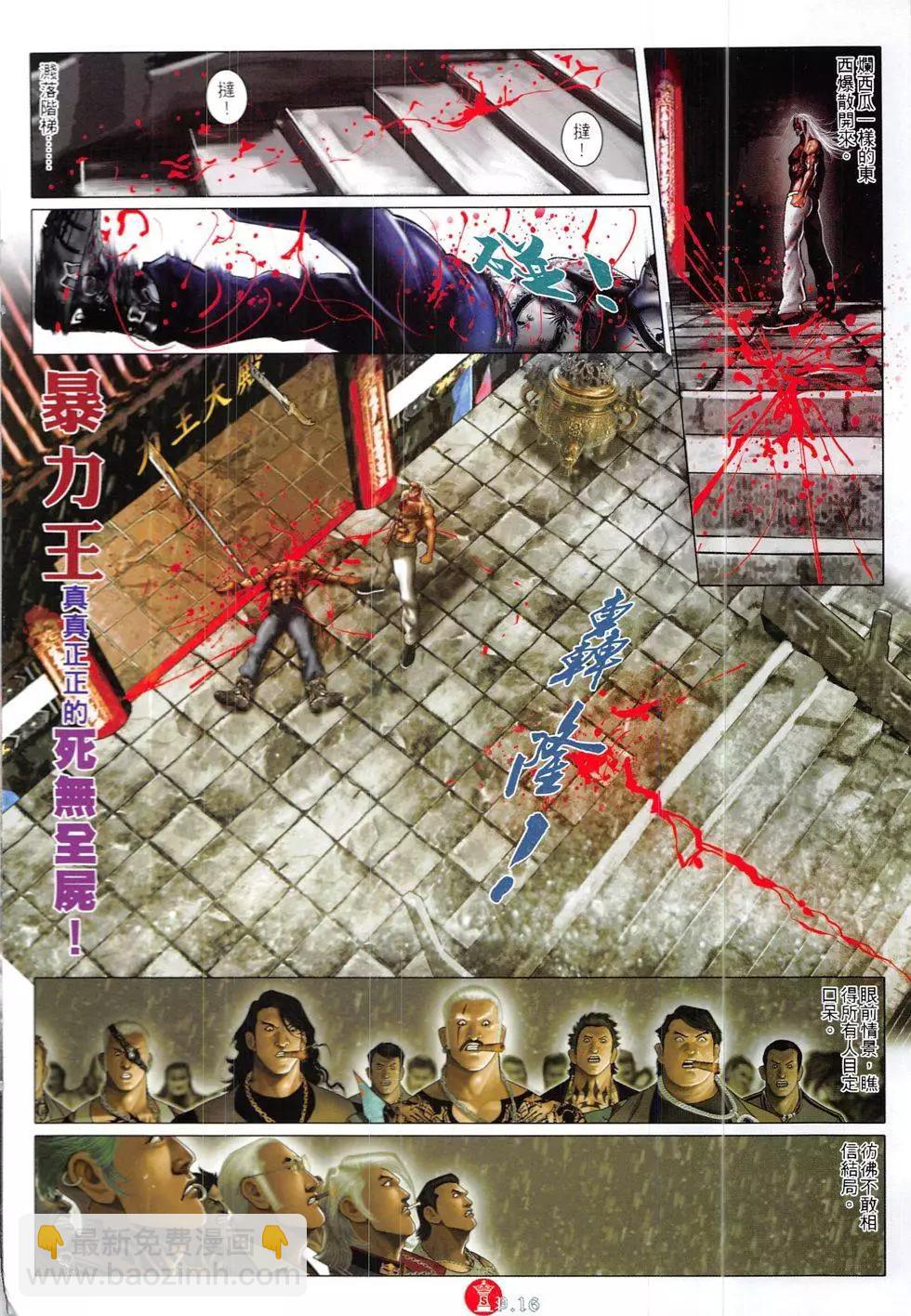 第853回-第834话