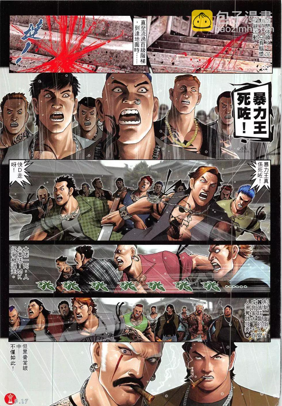 第853回-第834话