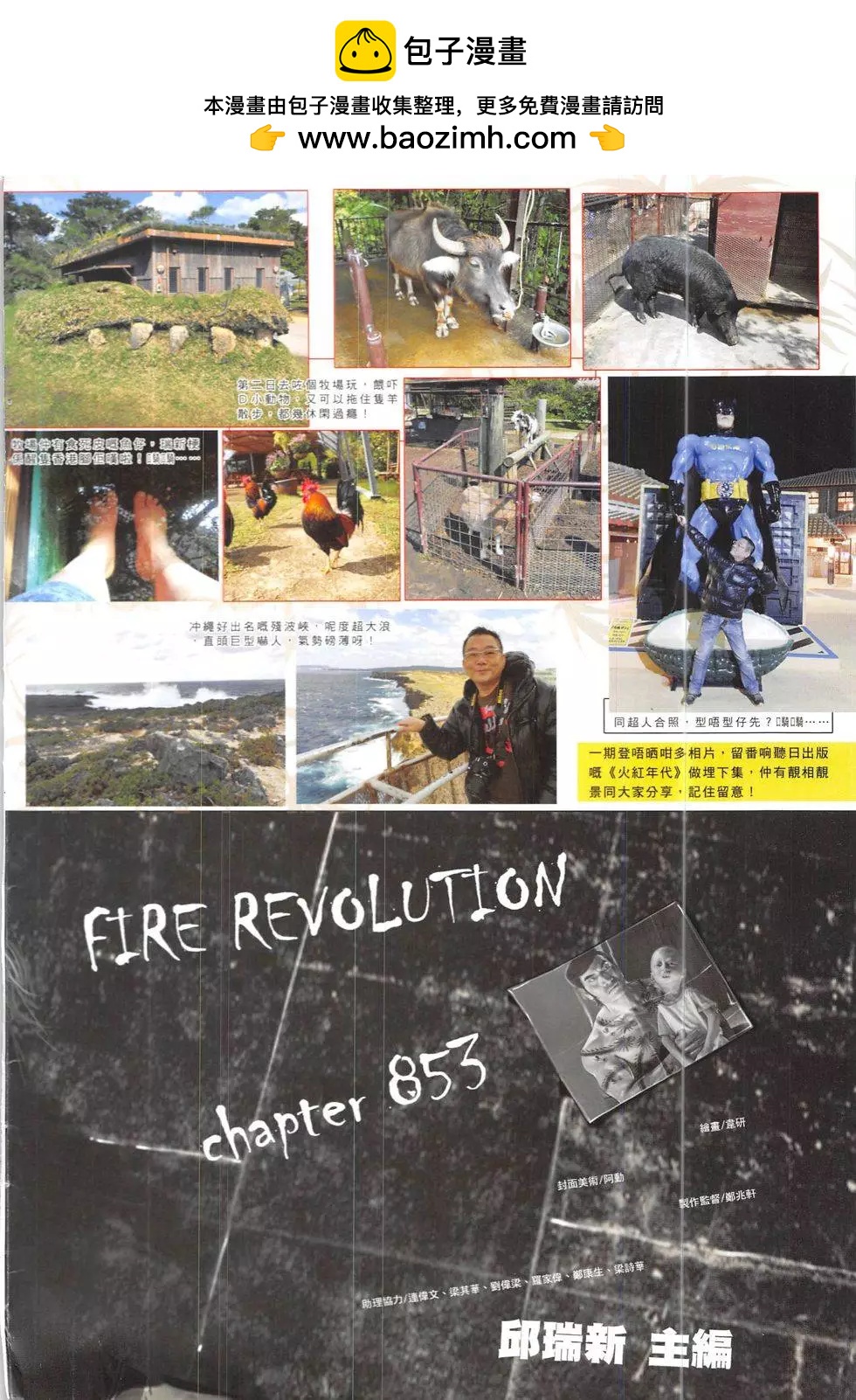 第853回-第834话