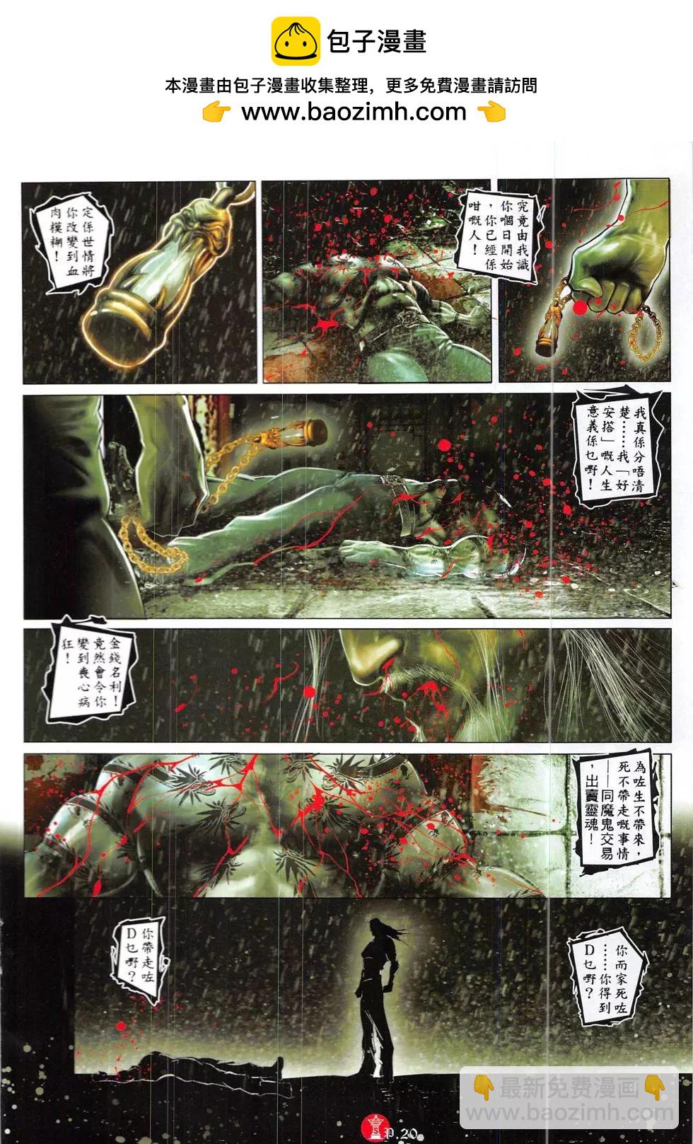 第853回-第834话