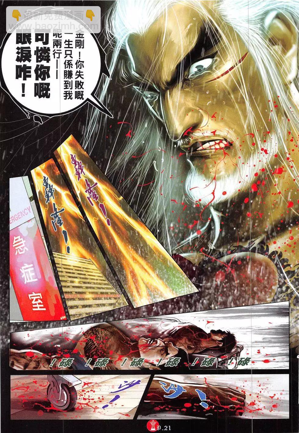 第853回-第834话