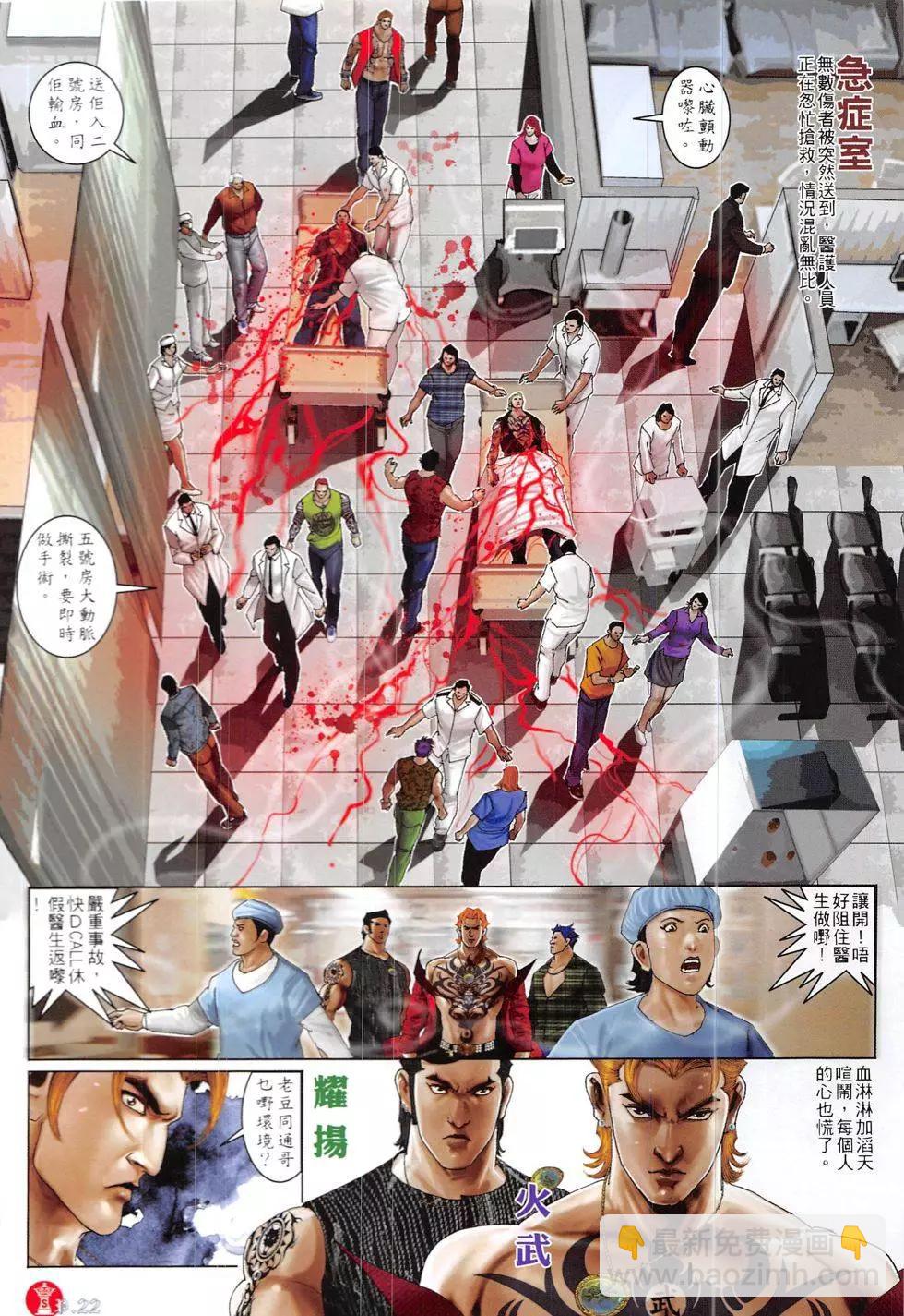 第853回-第834话