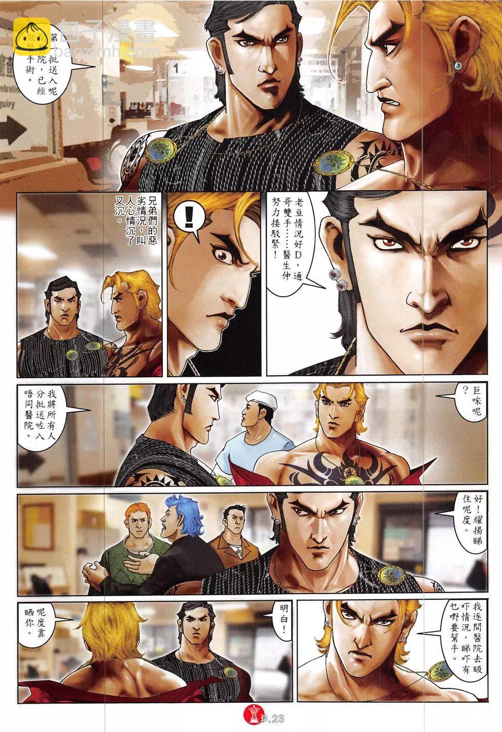 第853回-第834话