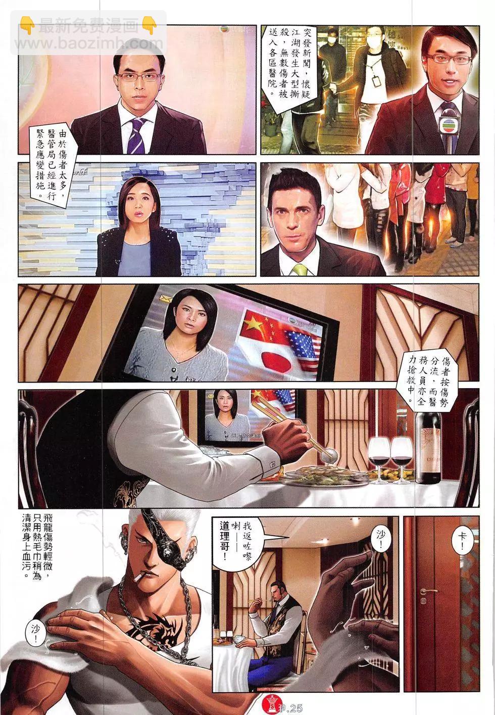 第853回-第834话
