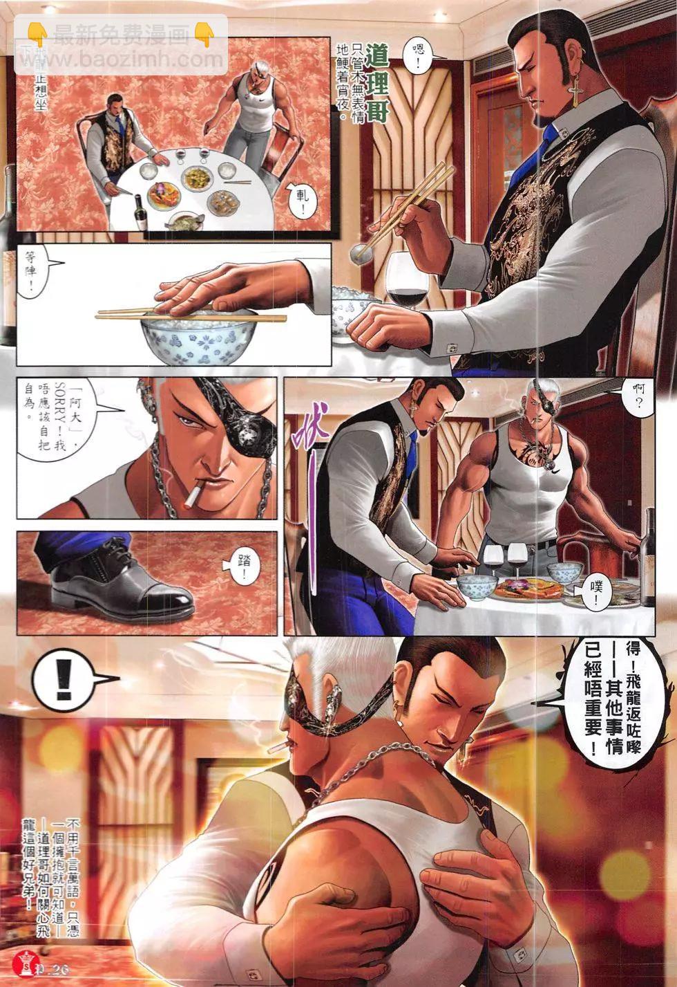 第853回-第834话