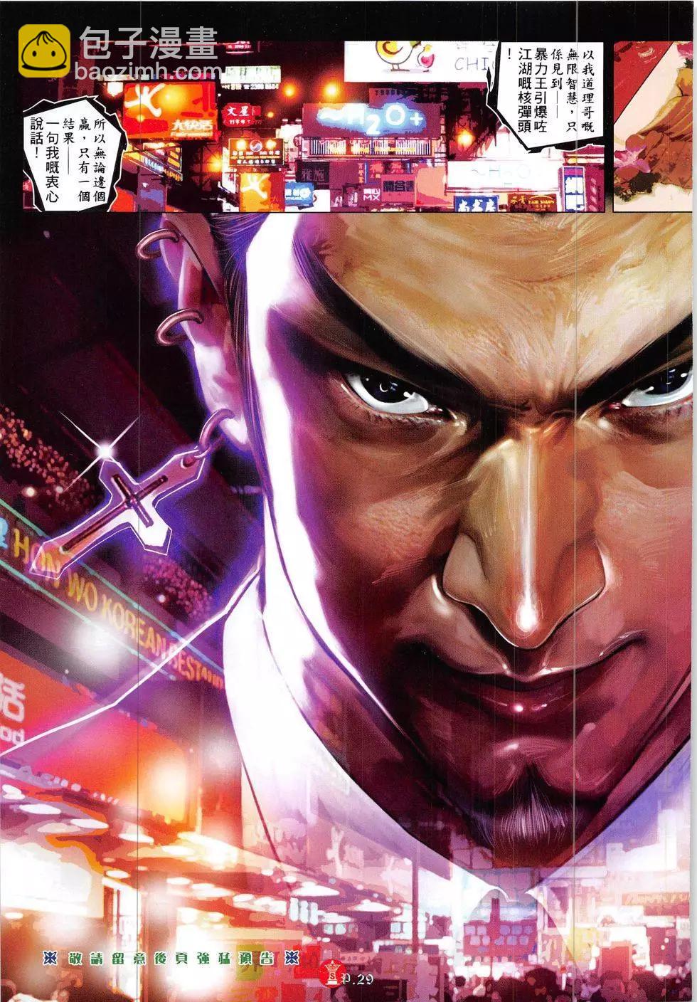 第853回-第834话