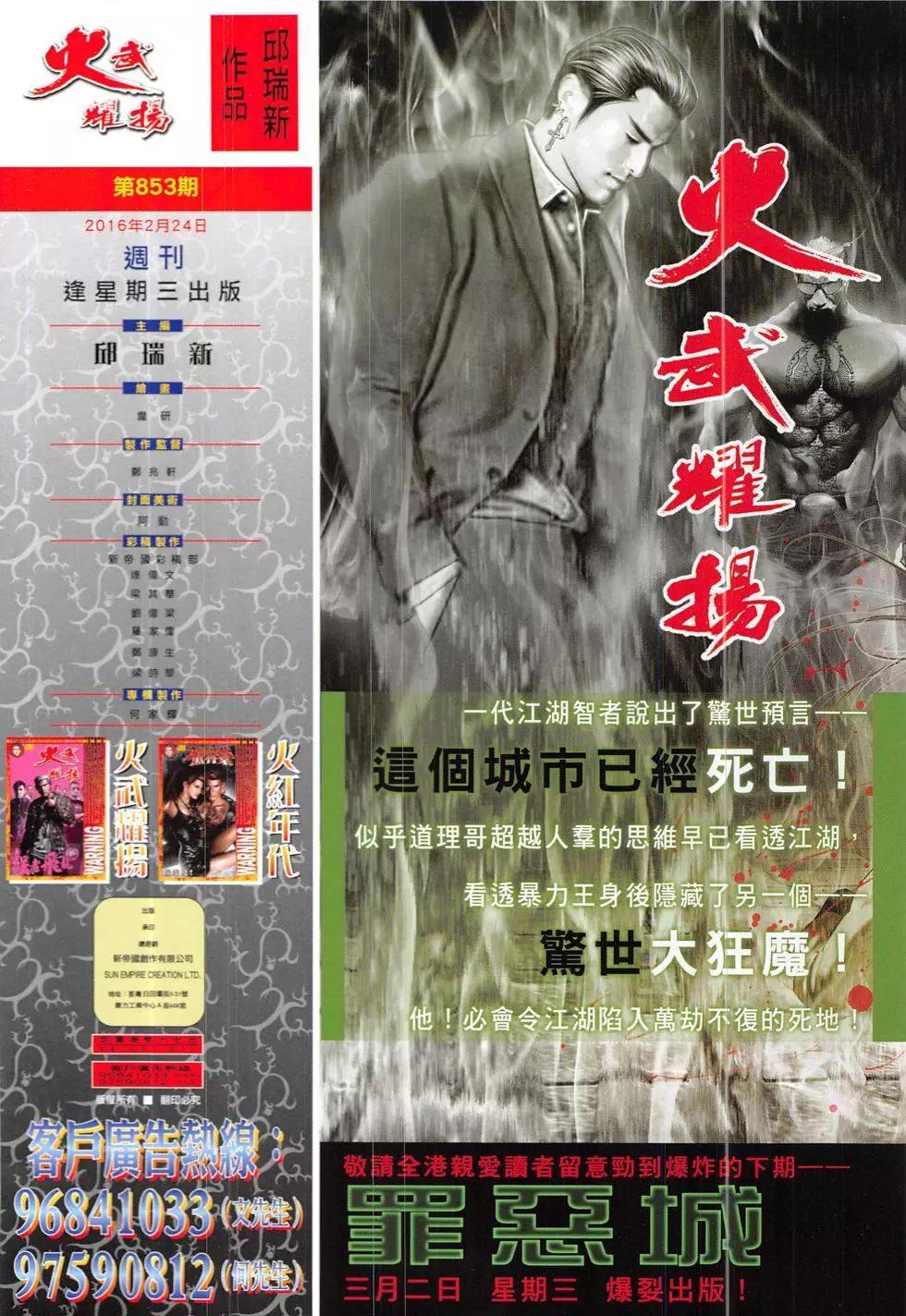 第853回-第834话